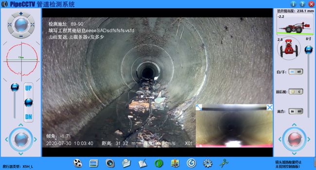 琼海管道CCTV检测专家-炜誉市政工程有限公司