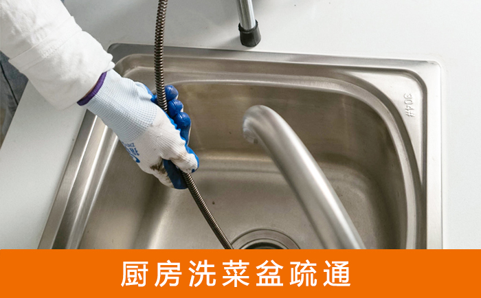 琼海洗菜池疏通